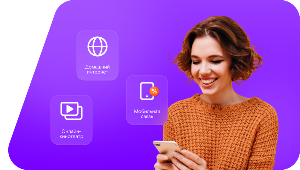 Промо-тарифы Ростелеком в село Квашино (Воронежская область)